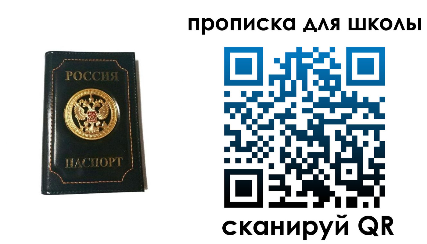 купить прописку в Тавде