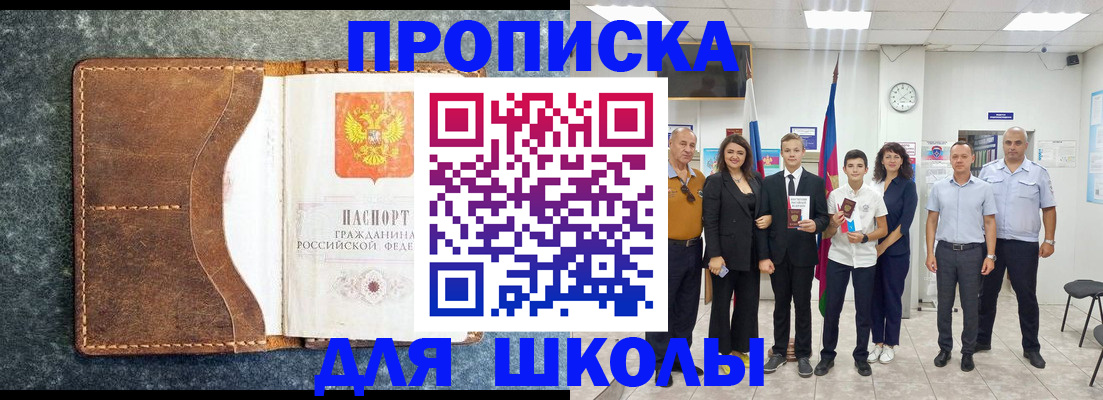 временная прописка в Тавде