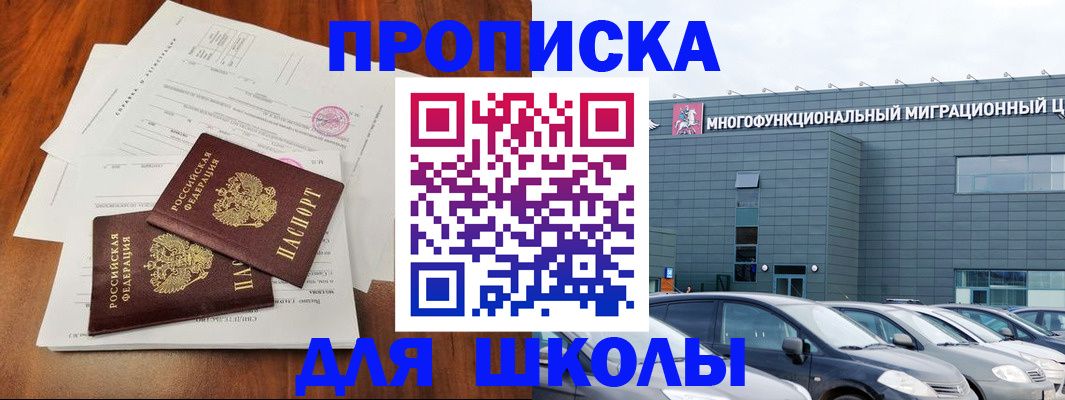 временная регистрация надежно в Тавде